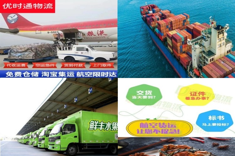 东方华侨农场到太原航空货运公司-东方华侨农场到太原物流专线
